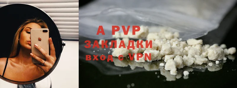 omg вход  Бокситогорск  Alpha PVP кристаллы 