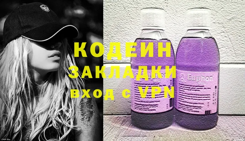 Кодеиновый сироп Lean Purple Drank  маркетплейс как зайти  Бокситогорск 